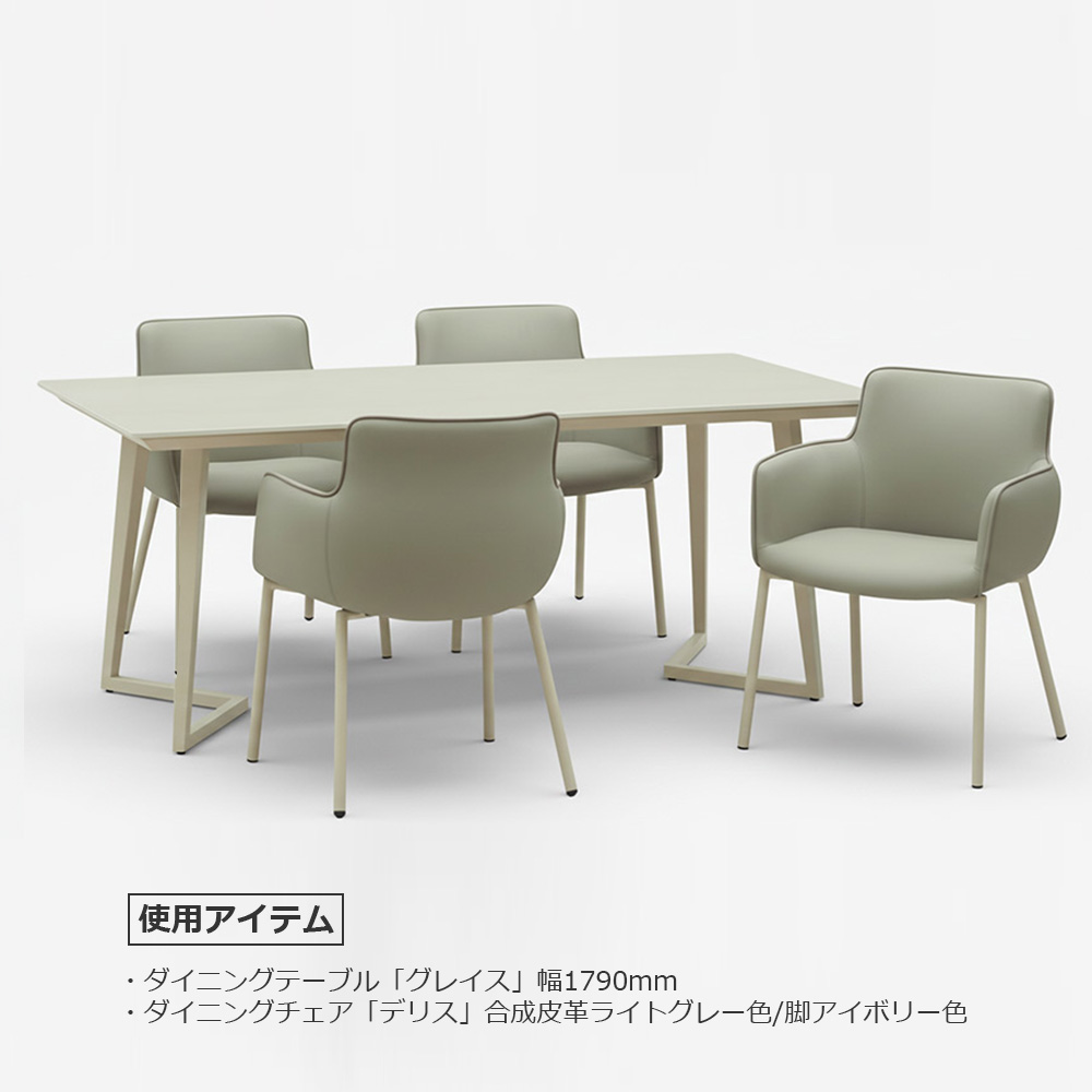 ダイニングセット テーブル「グレイス」セラミック天板 アイボリー色 全2サイズ+チェア「デリス」4脚セット 全2色