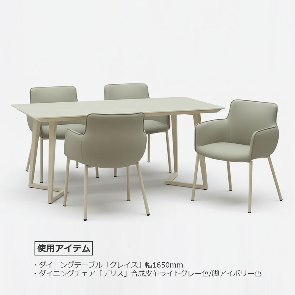 ダイニングセット テーブル「グレイス」セラミック天板 アイボリー色 全2サイズ+チェア「デリス」4脚セット 全2色