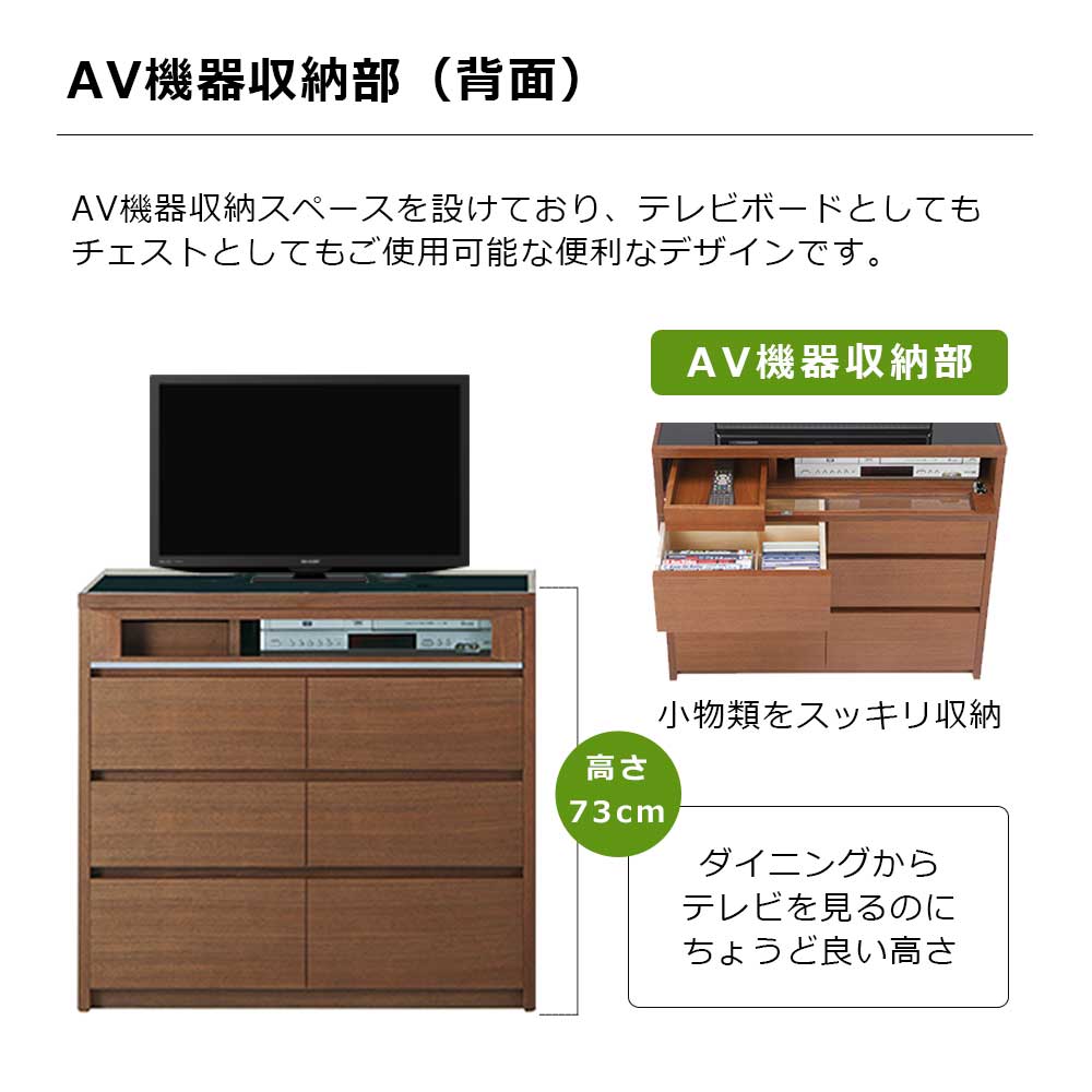 テレビチェスト「バリー」幅80cm 高さ73cm 全2色