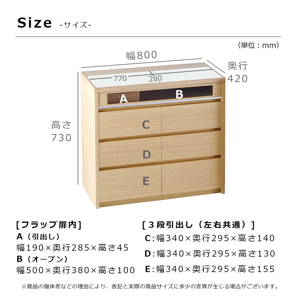 テレビチェスト「バリー」幅80cm 高さ73cm 全2色