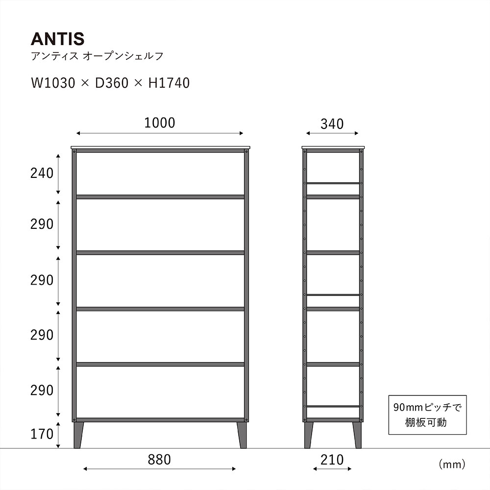 オープンシェルフ「アンティス」幅103cm オーク材/ブラックスチール