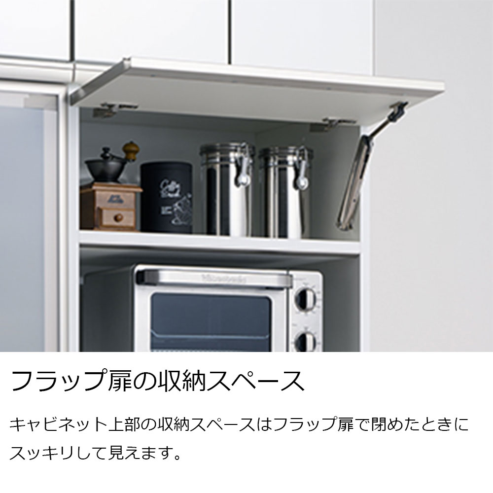 AYANO（綾野製作所）家電収納キャビネット「エヴァンティ」オープンタイプ 下段オープンタイプ 幅60.1cm 奥行47.8cm 高さ202cm 全2色