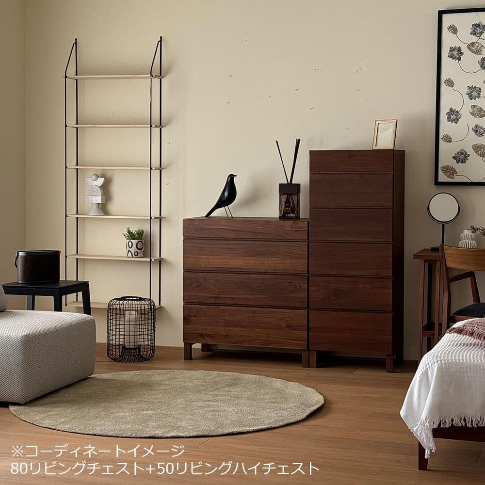 リビングハイチェスト「レッチェ」幅50cm ウォールナット材