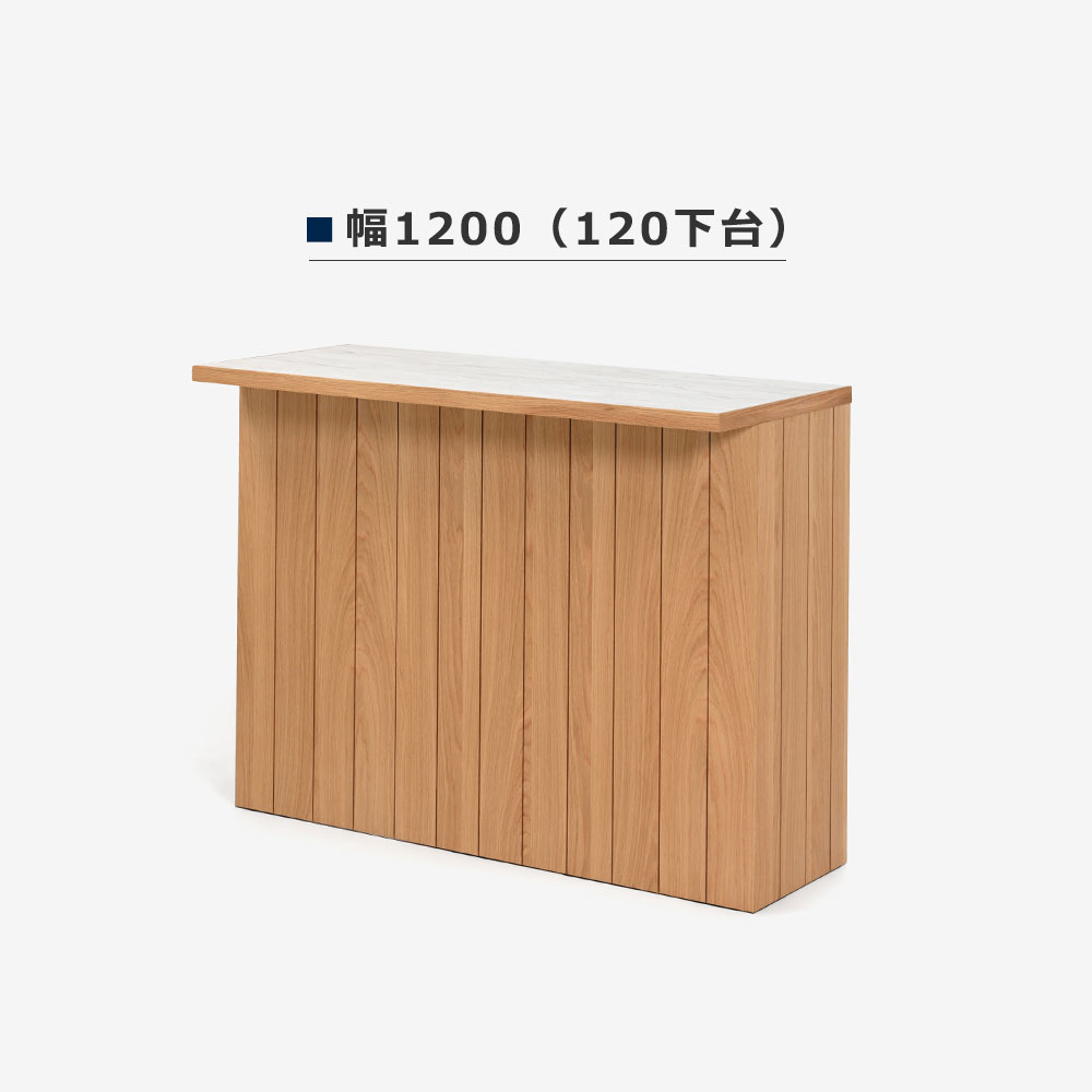 キッチンカウンター「VINE ヴィネ」メラミン天板 全2サイズ 全2色