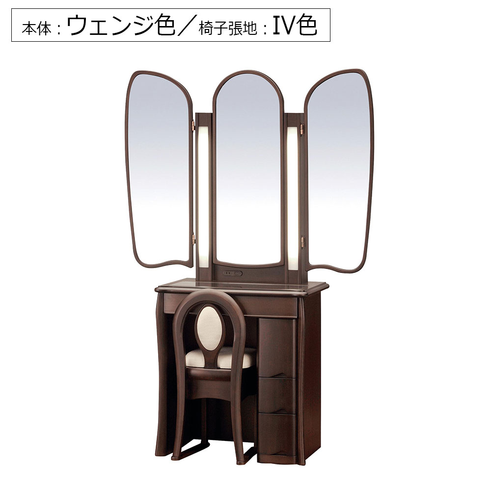ドレッサー（椅子付き）「ベル」三面鏡 LEDライト付き 全5色