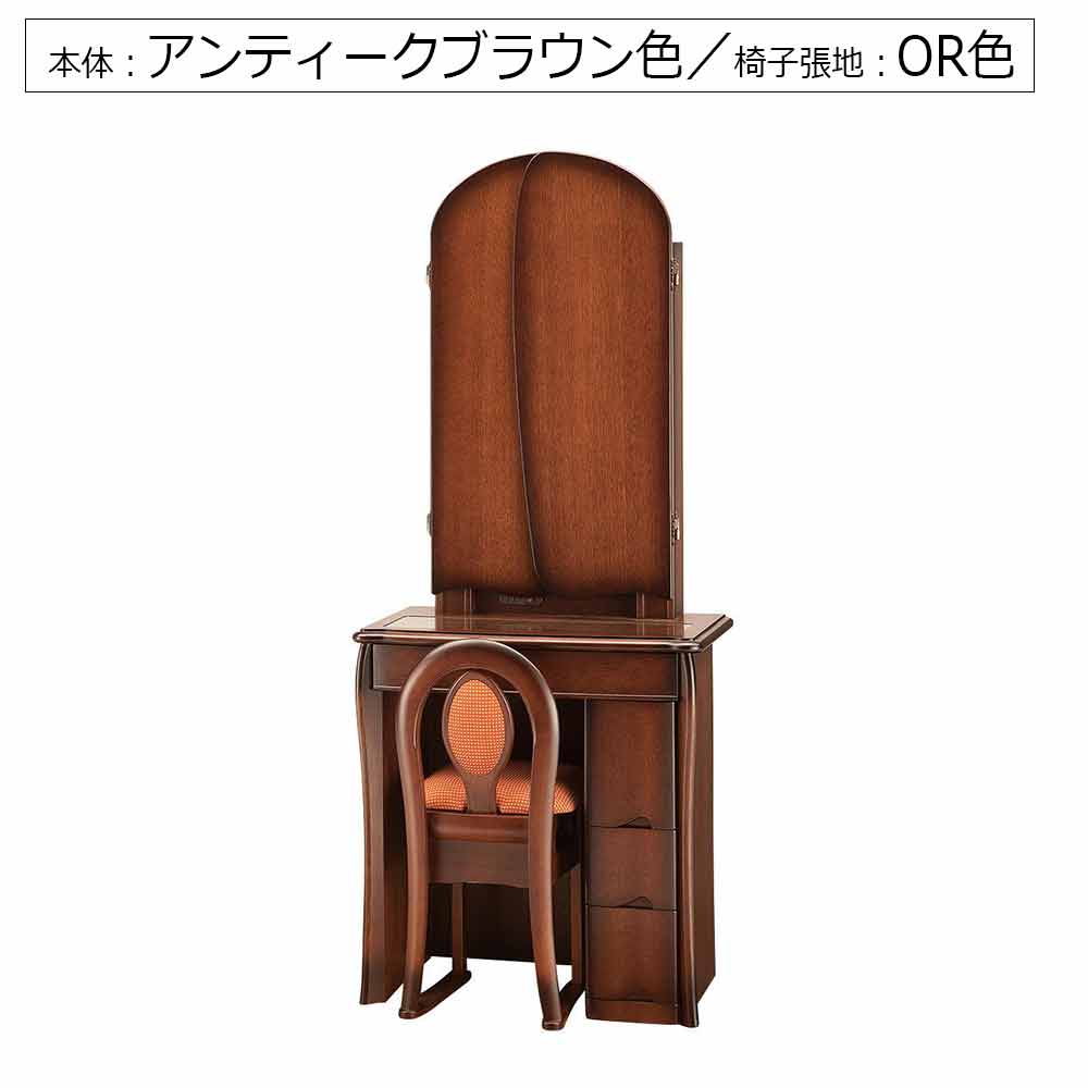 ドレッサー（椅子付き）「ベル」三面鏡 LEDライト付き 全5色