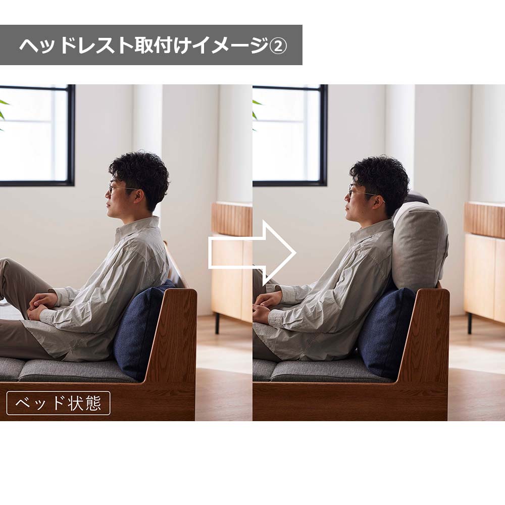 ヘッドレスト「ペットフレンドリー ごろ寝ソファ用」布 全2色