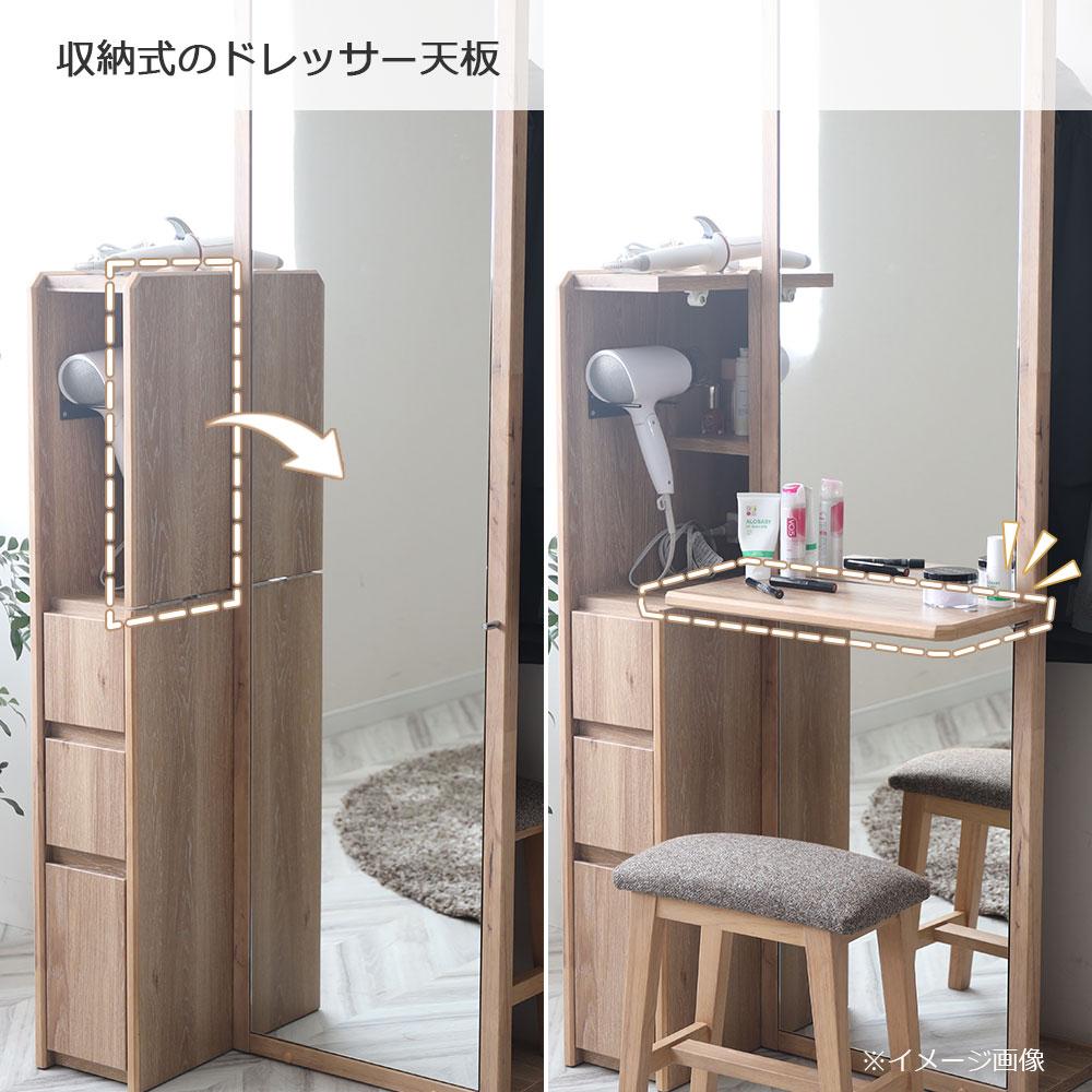 姿見ドレッサー「Clerk クラーク」全2色 ※椅子別売