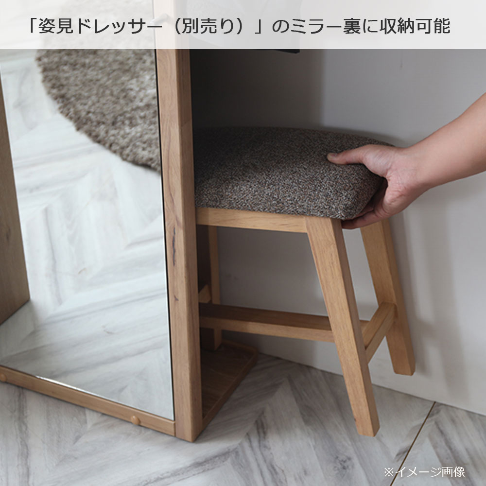 ドレッサースツール「Clerk クラーク」 全2色