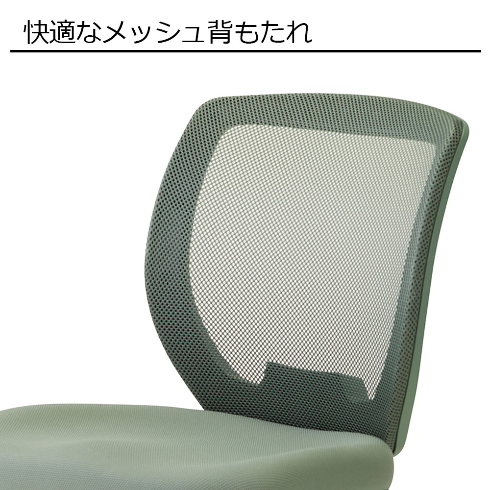 デスクチェア「FZCM-24/26」 アースカラー 全4色