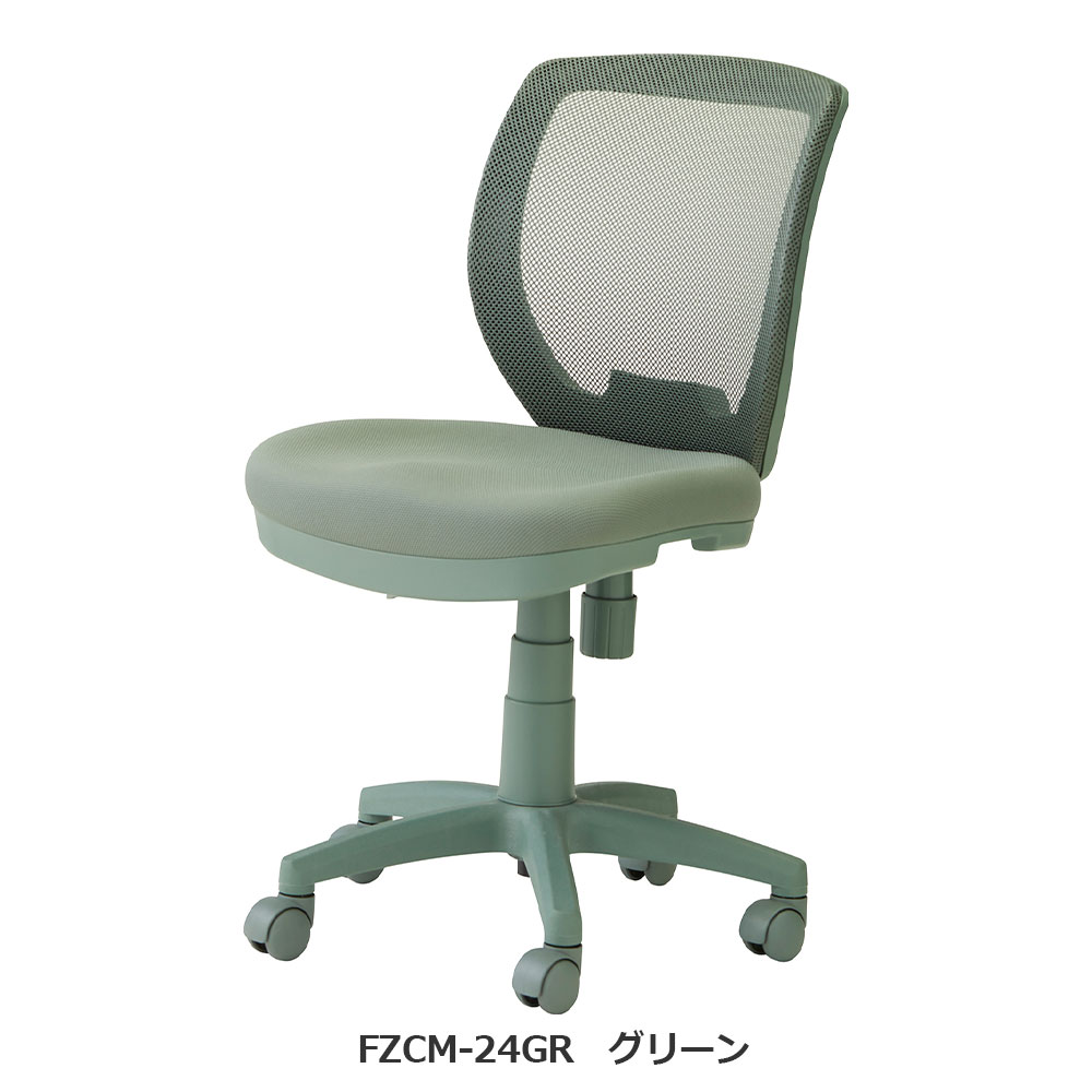 デスクチェア「FZCM-24/26」 アースカラー 全4色
