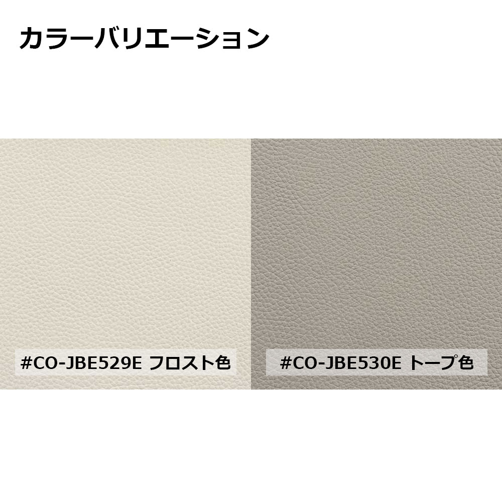 CORIUM（コリウム）片肘ソファ 向って左肘「ジェローム model.CO-0566」幅200cm 革 全2色