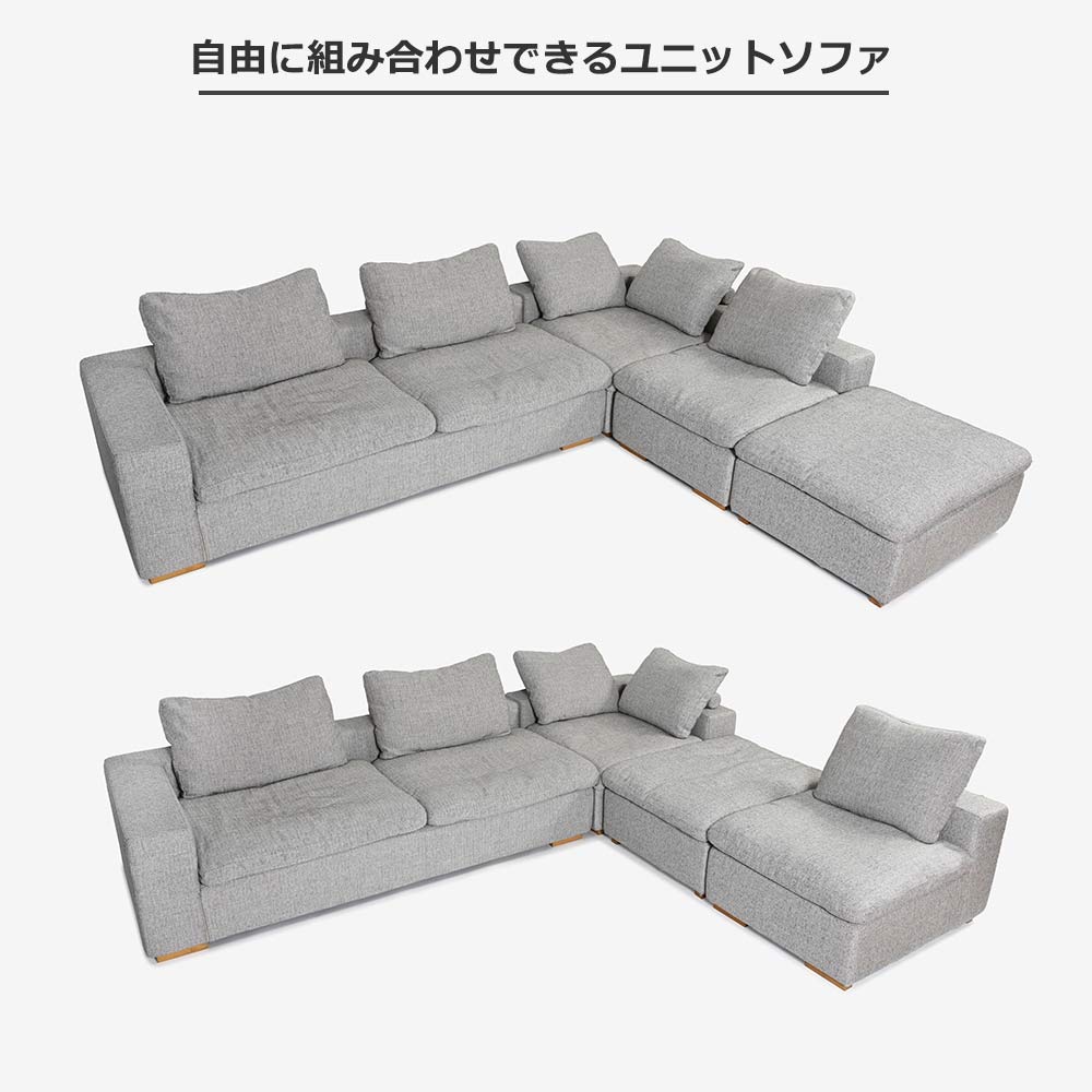 カウチソファ4点セット「Nソロモン」布#B FE5 ライトグレー色 脚AN色【受注生産品】【お手入れキットの特典付き】