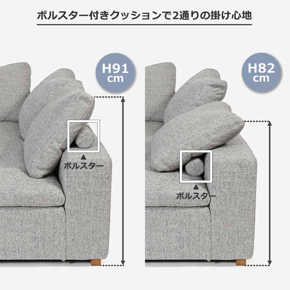 カウチソファ3点セット「Nソロモン」布#B FE5 ライトグレー色 脚AN色【受注生産品】【お手入れキットの特典付き】