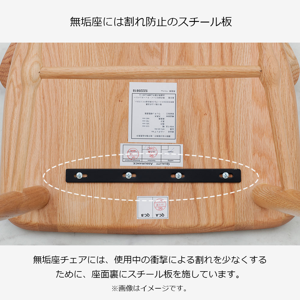 ダイニングチェア「シン2 SLC-204 NA」板座 レッドオーク材