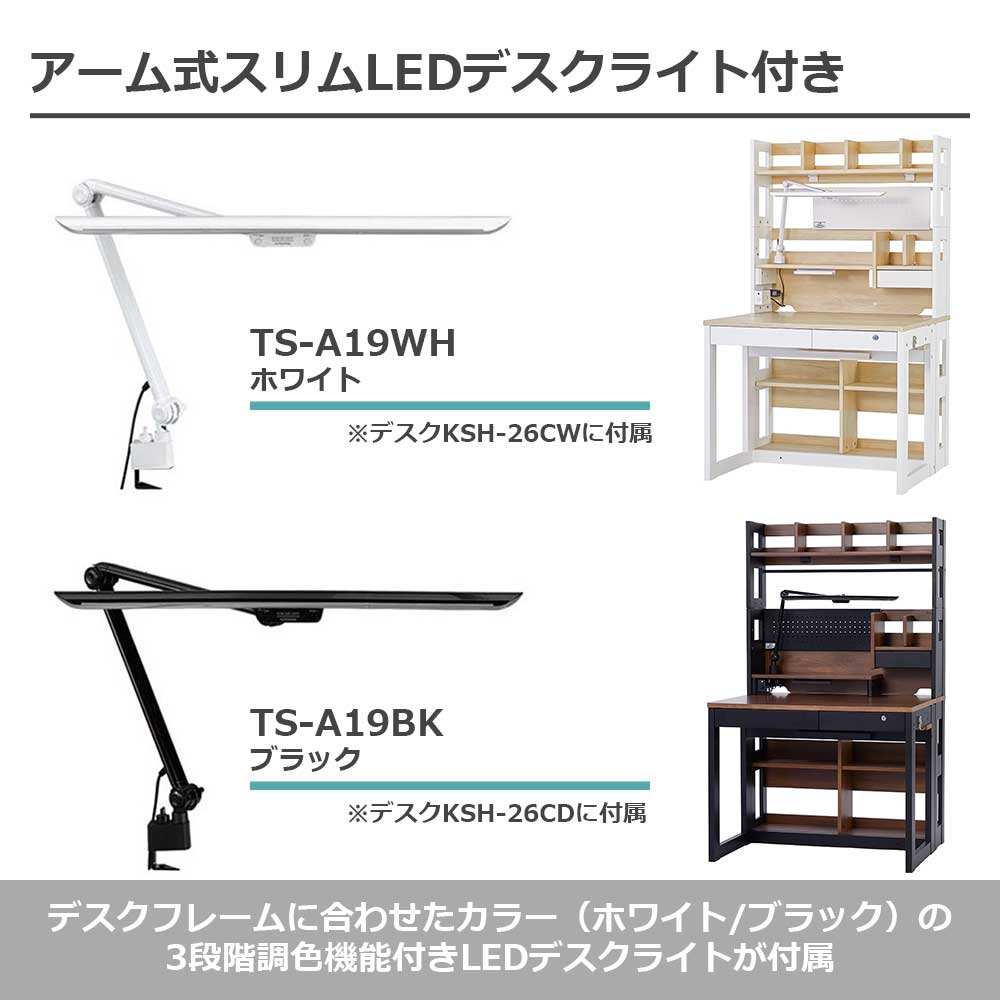 学習デスク「ザ・デスク CD KSH-26」ハイタイプ 幅96cm 全2色