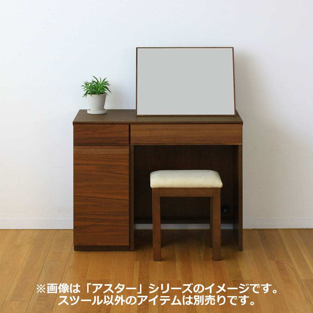 スツール「アスター」ビーチ材ウォールナット色/布アイボリー