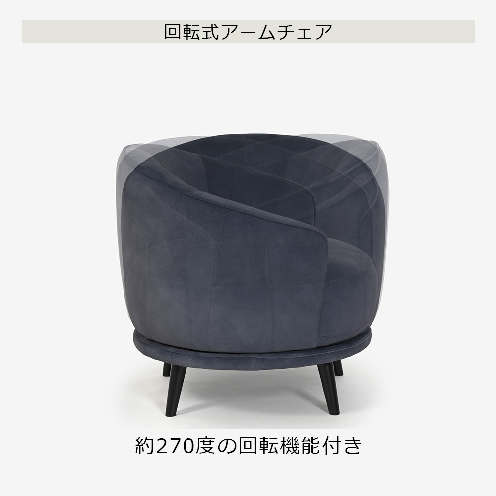 アームチェア「ロン」幅80cm 布#4 全2色【受注生産品】