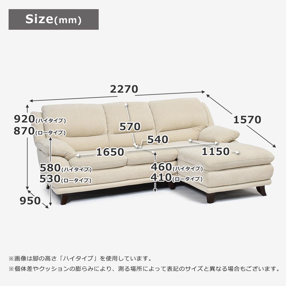 カウチソファ 向って右カウチ「オースチンKD」幅227cm 布#NDO 09 ベージュ色 脚全6種類【お手入れキットの特典付き】