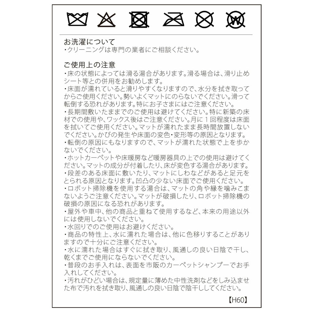 ラグ「フルーツ KF1706A」グリーン 全3サイズ Morris Design Studio(モリス)