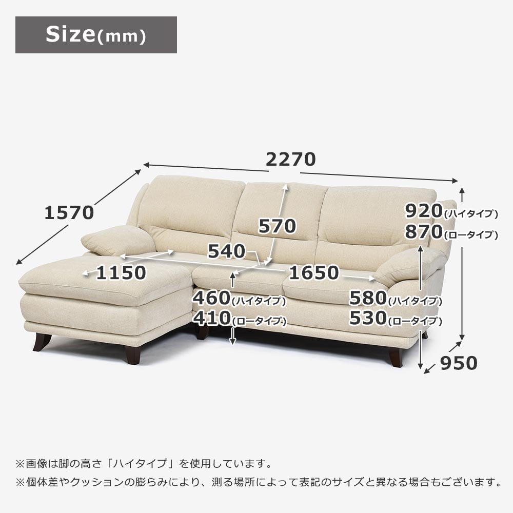 カウチソファ 向って左カウチ「オースチンKD」幅227cm 布#NDO 09 ベージュ色 脚全6種類【お手入れキットの特典付き】