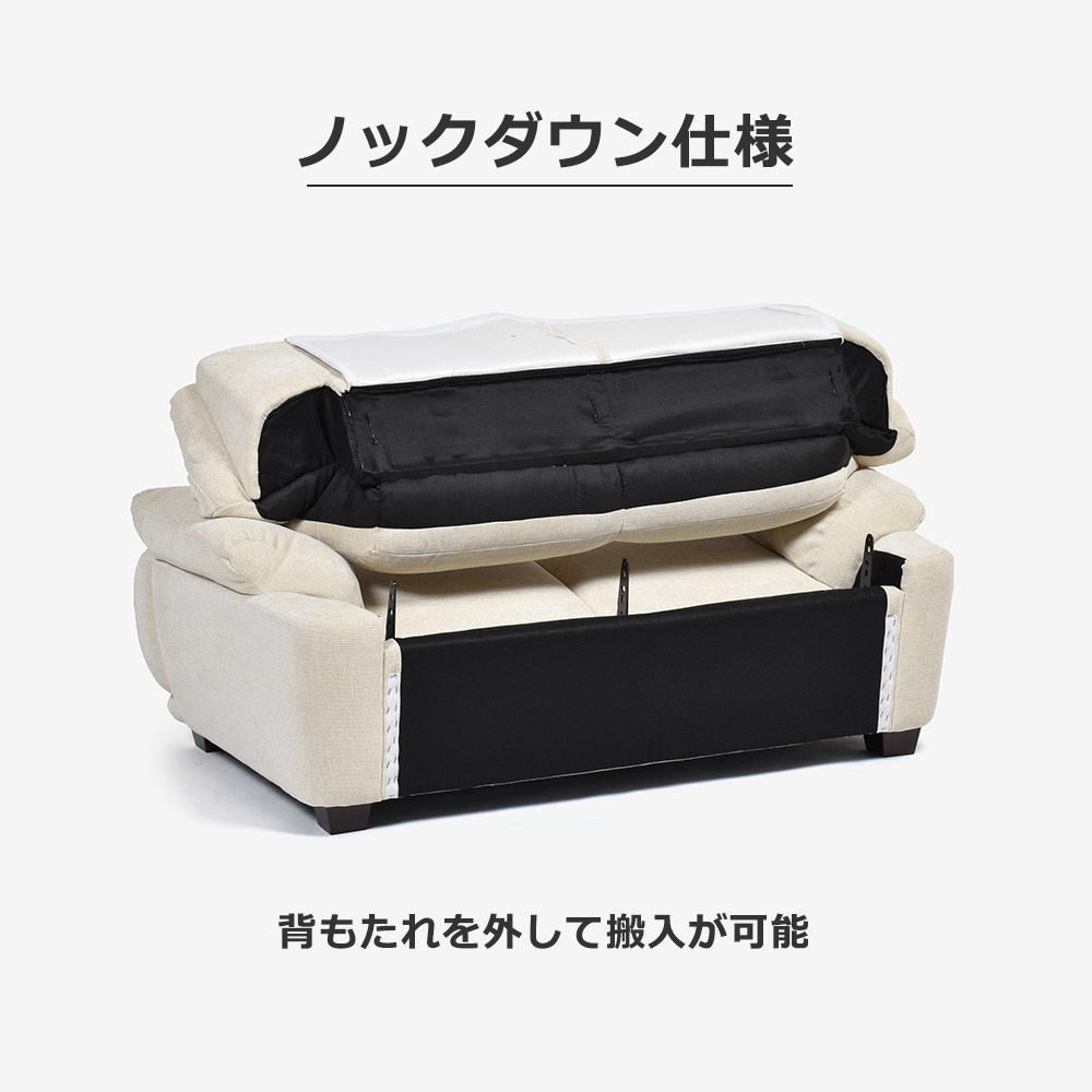 ラブソファ 2人掛け「オースチンKD」幅156cm 布#NDO 09 ベージュ色 脚全6種類【お手入れキットの特典付き】