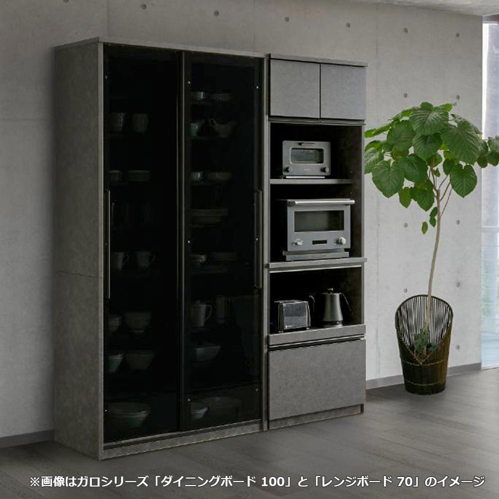 レンジボード「ガロ 70」幅70cm 奥行46cm 高さ197m【オンラインショップ限定品】