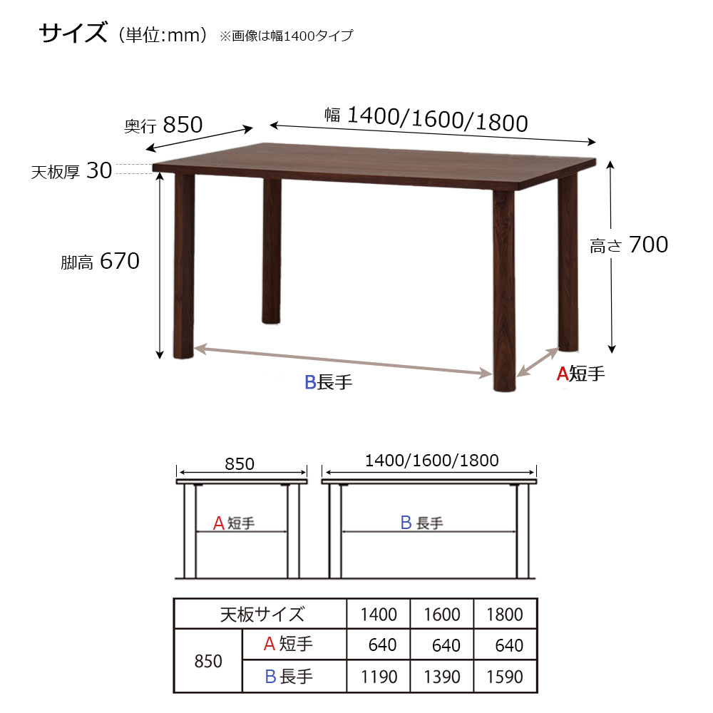 ダイニングテーブル「ヴィラ」ウォールナット材天板 全3サイズ 木脚全2色
