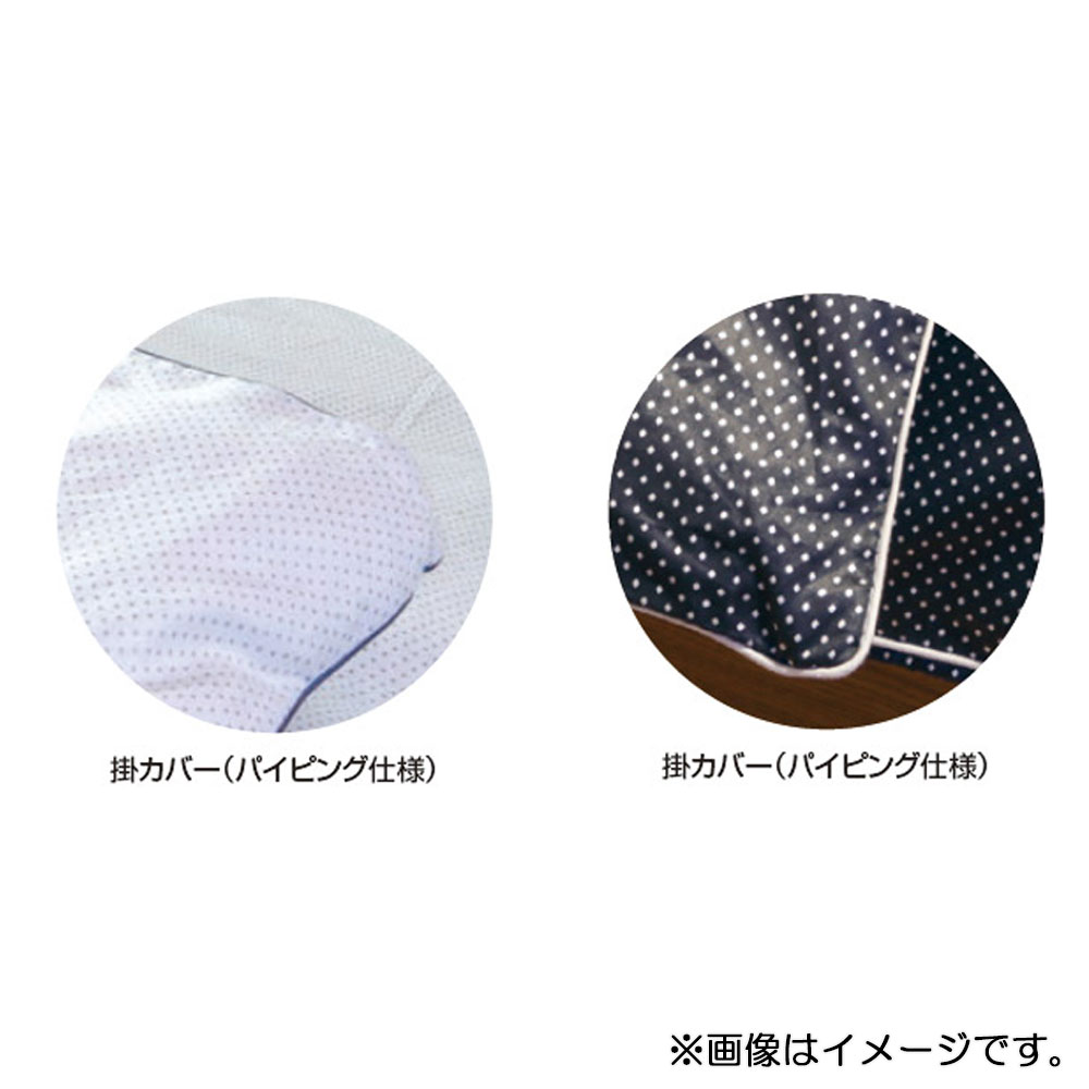 掛け布団カバー「ダイヤドット柄」(パイピング仕様)　ブラック・ホワイト　エジプト超長綿