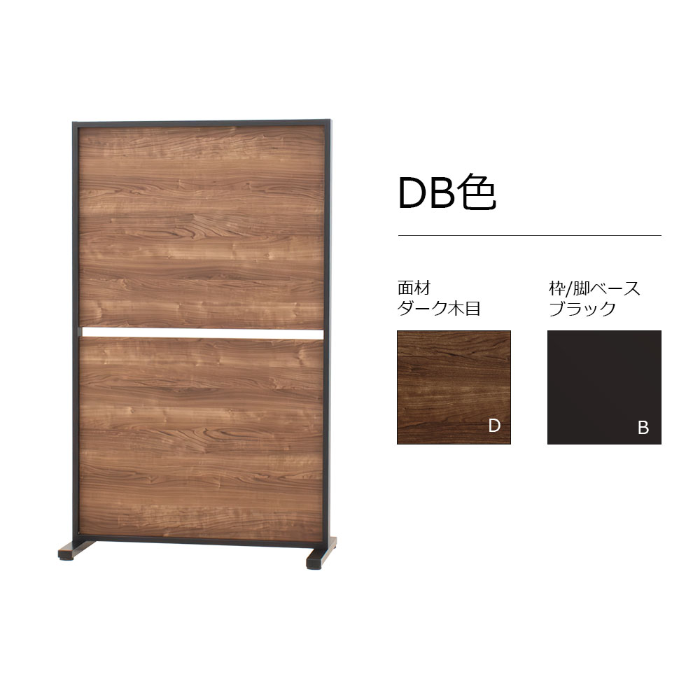 パーテーション「HOLIS ホリス 」DD-HPT901 パネルタイプ 幅90cm 全4色【受注生産品】