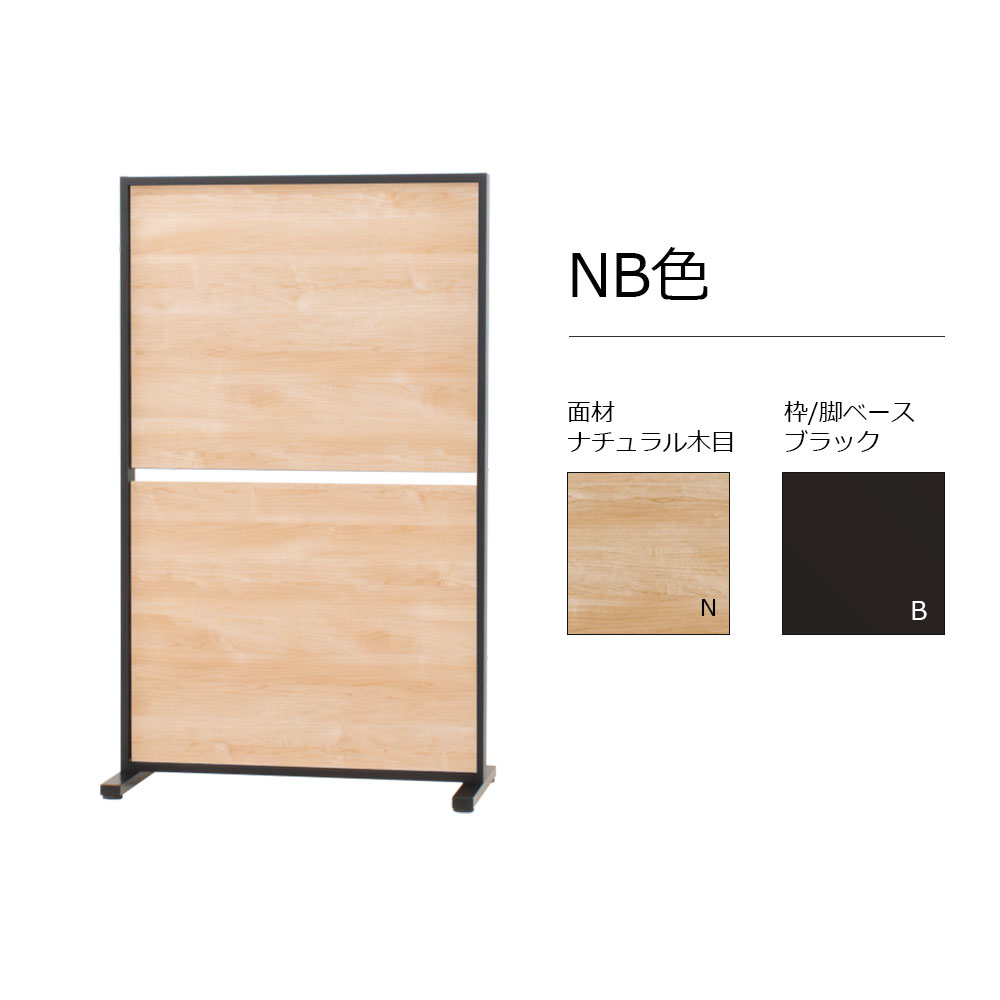 パーテーション「HOLIS ホリス 」DD-HPT901 パネルタイプ 幅90cm 全4色【受注生産品】