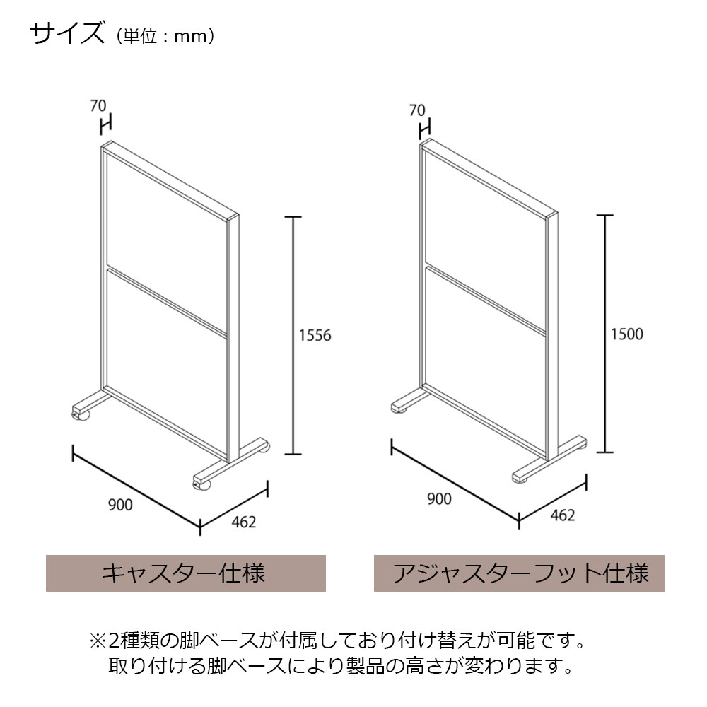 パーテーション「HOLIS ホリス 」DD-HPT901 パネルタイプ 幅90cm 全4色【受注生産品】