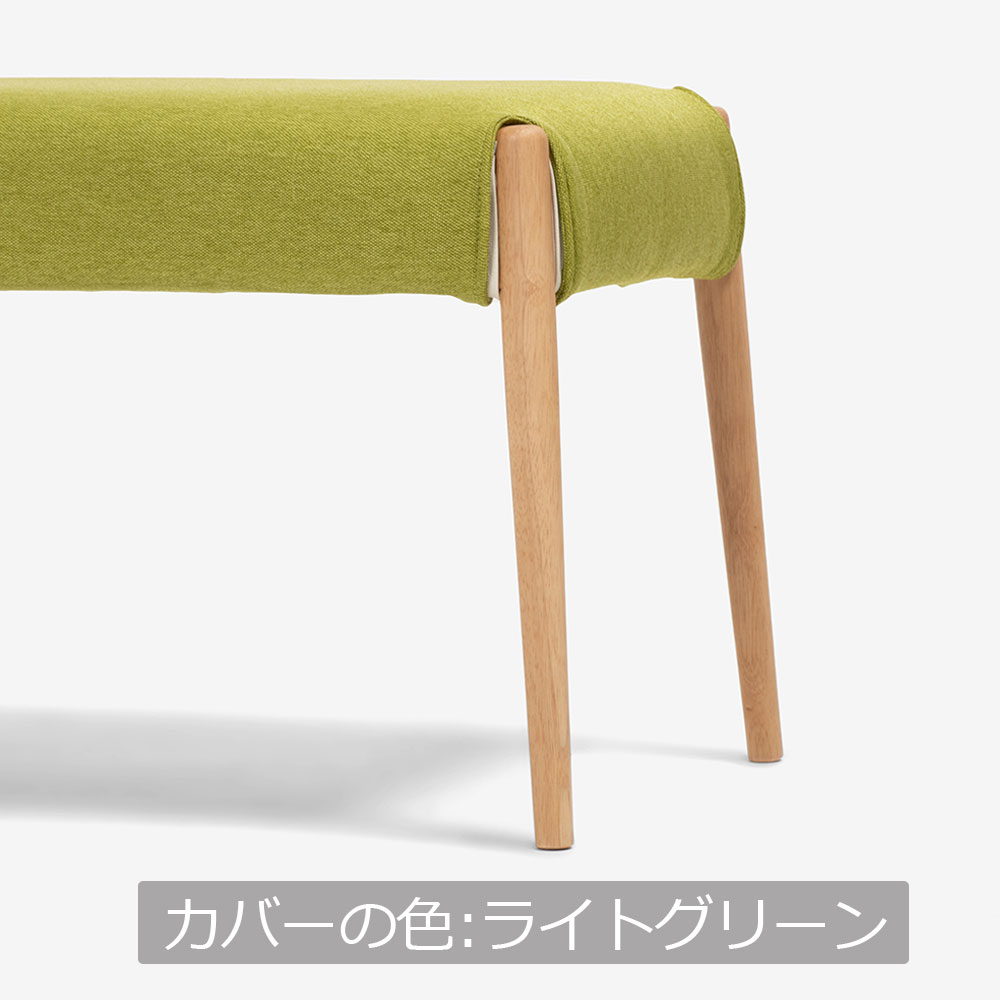 ベンチ「ユノ3A」幅110cm ホワイトオーク色　座面PVCアイボリー　布カバー全9色