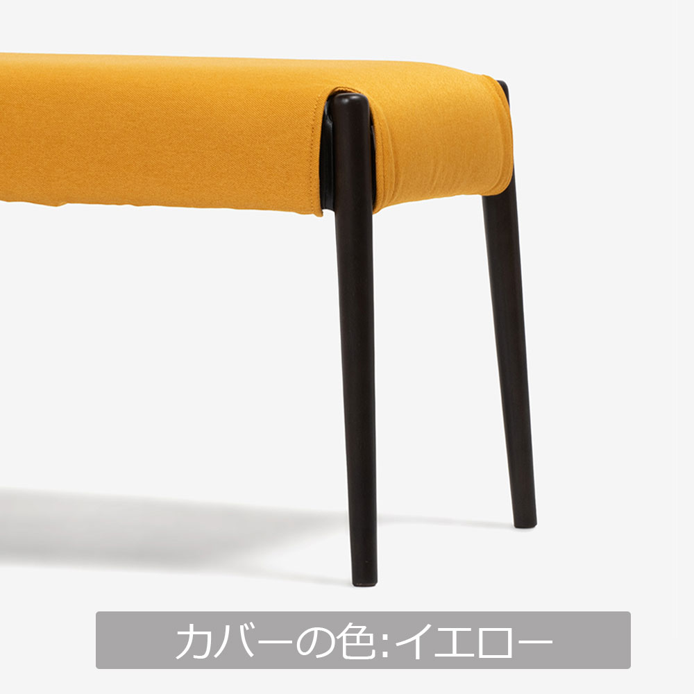 ベンチ「ユノ3A」幅110cm ダークブラウン色　座面PVCブラック　布カバー全9色