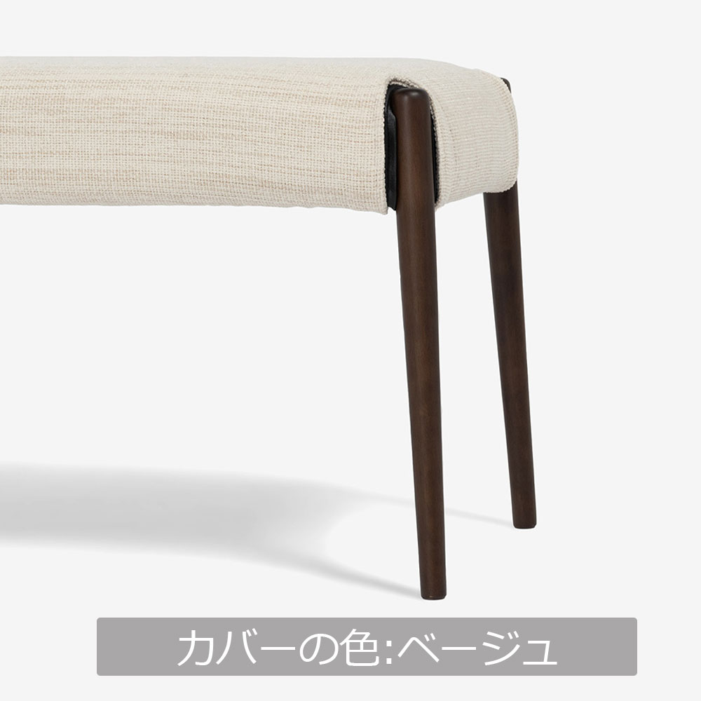 ベンチ「ユノ3A」幅110cm ダークブラウン色　座面PVCブラック　布カバー全9色