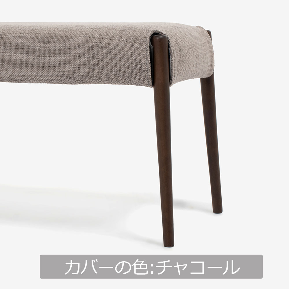 ベンチ「ユノ3A」幅110cm ダークブラウン色　座面PVCブラック　布カバー全9色