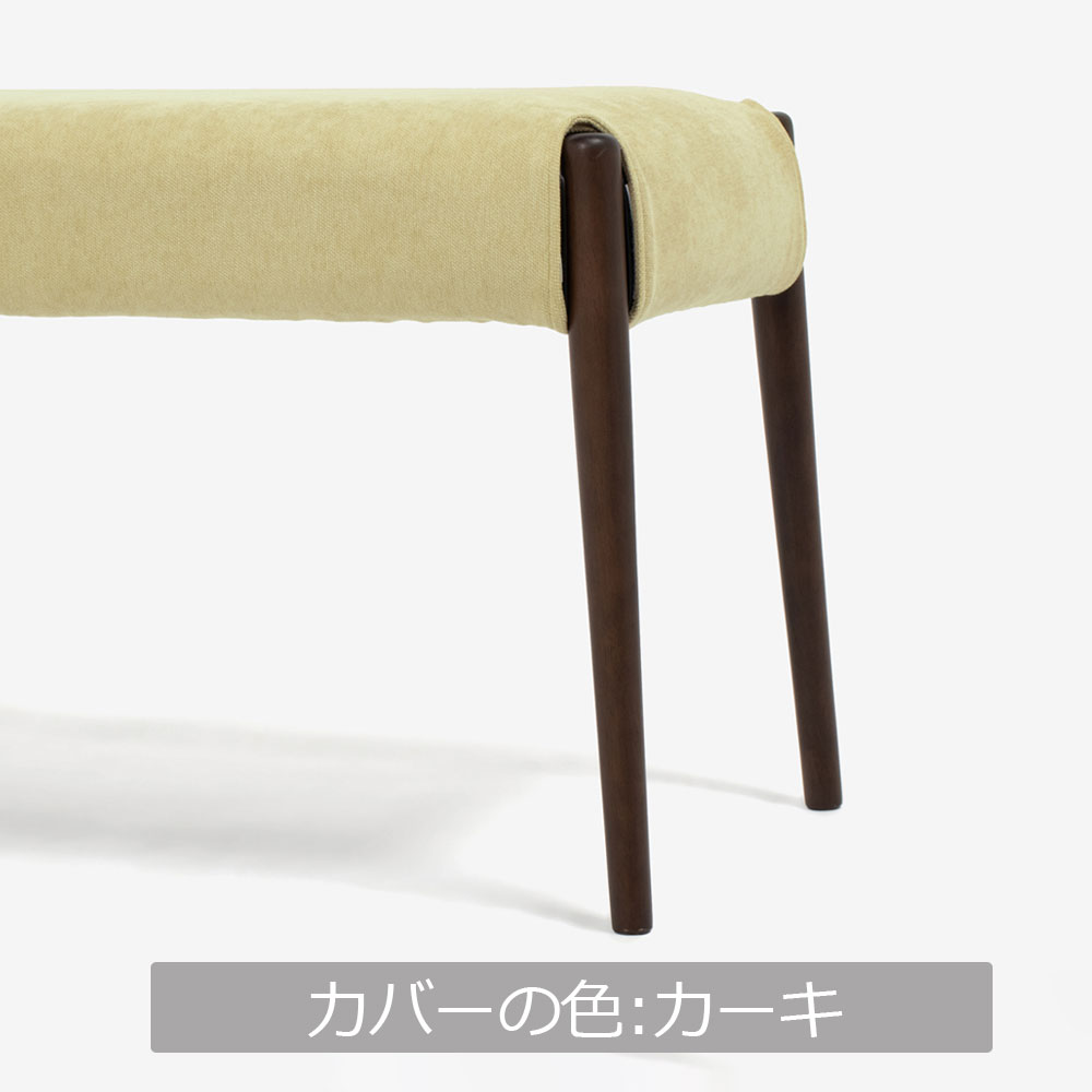 ベンチ「ユノ3A」幅110cm ダークブラウン色　座面PVCブラック　布カバー全9色
