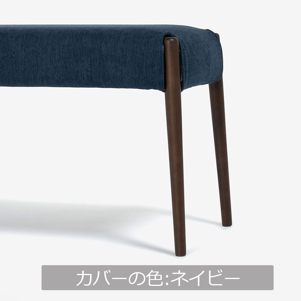 ベンチ「ユノ3A」幅110cm ダークブラウン色　座面PVCブラック　布カバー全9色