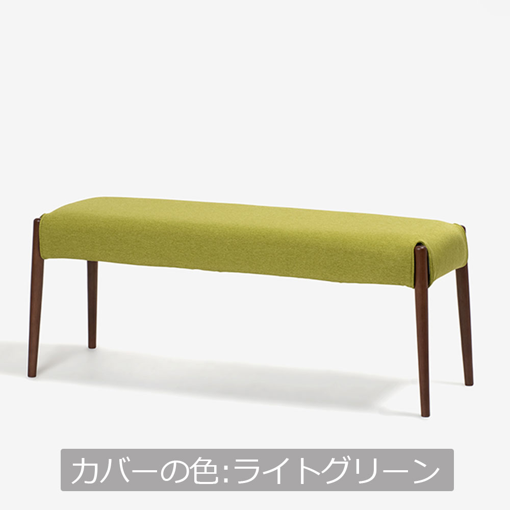ベンチ 「ユノ」幅125cmサイズ専用布カバー 全9色