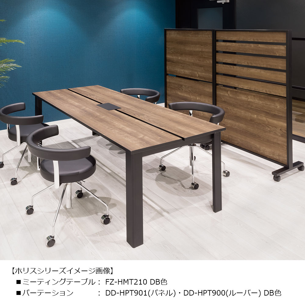 パーテーション「HOLIS ホリス 」DD-HPT901 パネルタイプ 幅90cm 全4色【受注生産品】