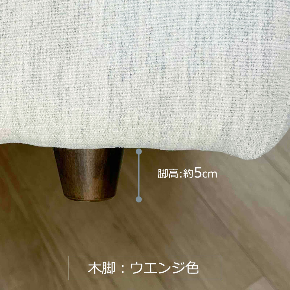 カウチソファ2点セット 向かって右カウチ「フラクセン」 布#3 ハドソンバーチ 【受注生産品】