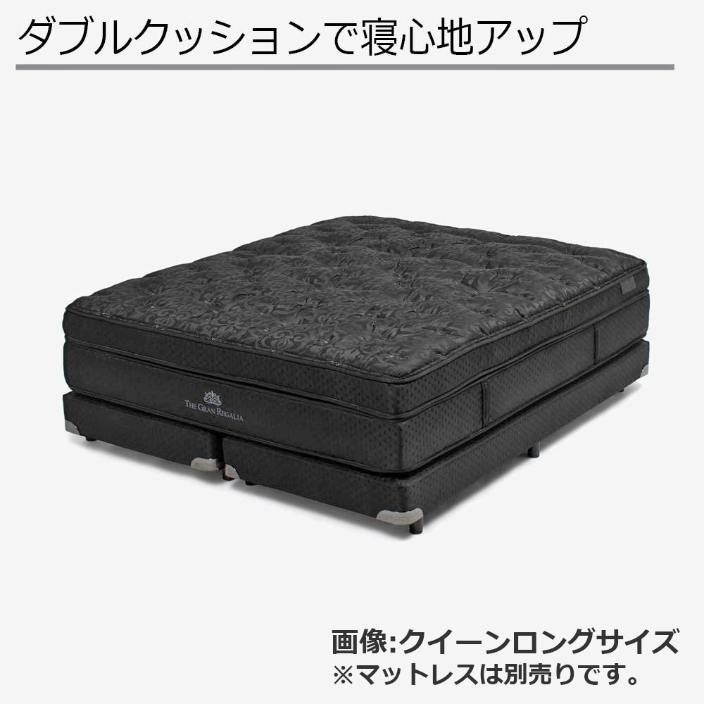REGALIA(レガリア)  ボトムクッション 「ザ・グランレガリアB PO FR CH ハイ」 ※マットレス別売【セール対象品のため5%OFF】