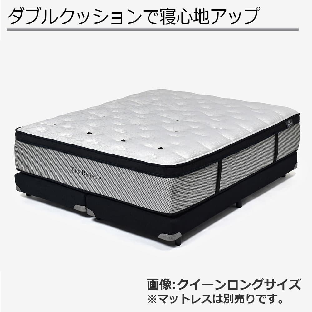 REGALIA(レガリア)  ボトムクッション「ザ・レガリアV FR PO CH ハイ」※マットレス別売【セール対象品のため5%OFF】