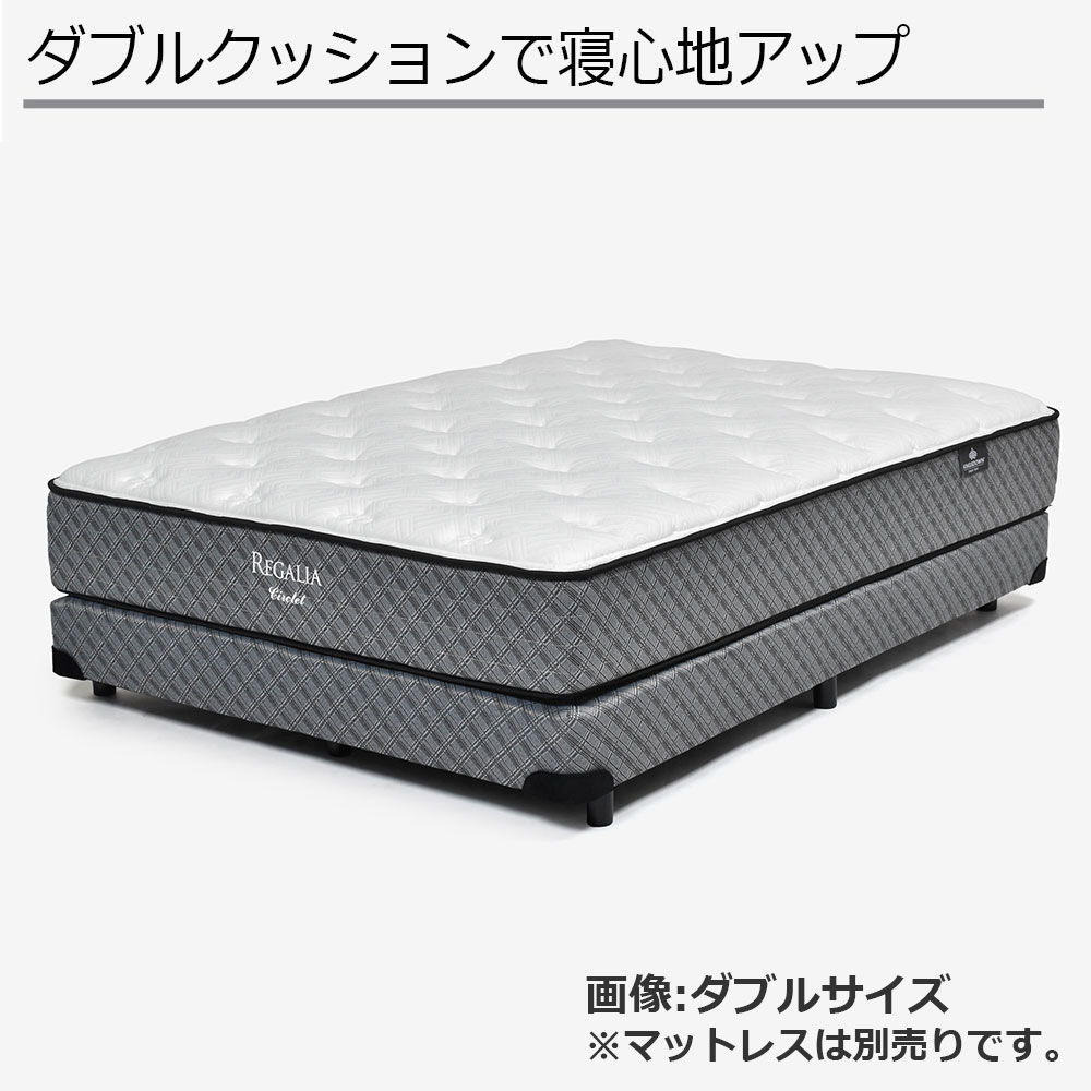 REGALIA(レガリア)  ボトムクッション「レガリアゴールドV FR PO ハイ」※マットレス別売【セール対象品のため5%OFF】