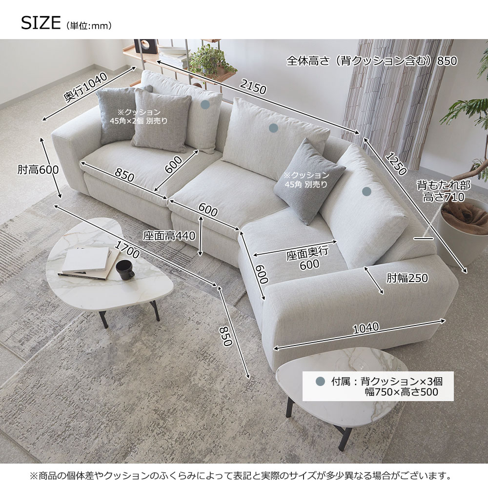 カウチソファ2点セット 向かって右カウチ「フラクセン」 布#3 ハドソンバーチ 【受注生産品】