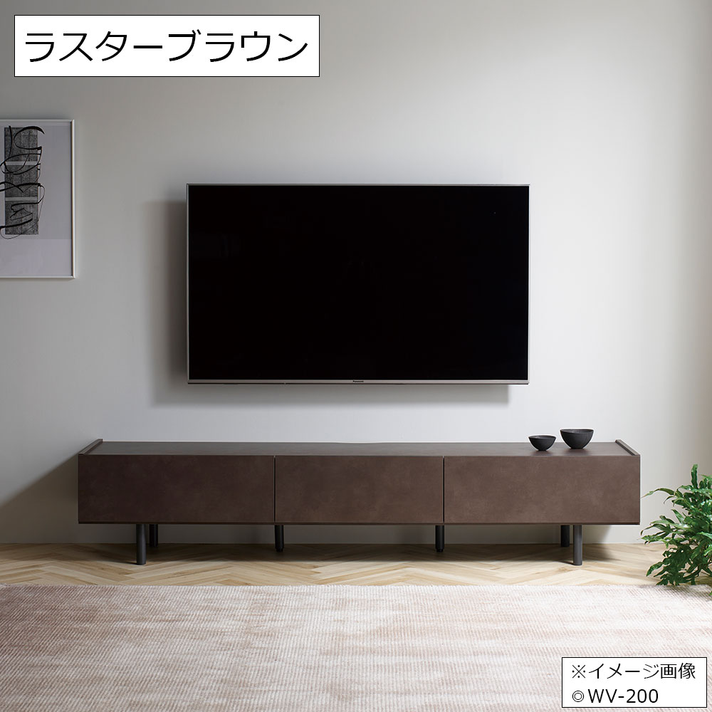 Pamouna（パモウナ）テレビボード「WV-240」幅239.9cm 全5色