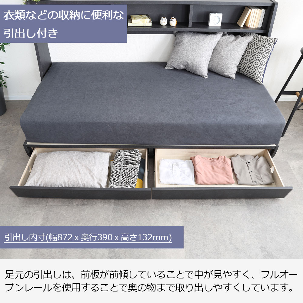 デイベッド「THERASIA -テラシア- 」シングルサイズ BK(ブラック)色 ※マットレス別売【オンラインショップ限定品】