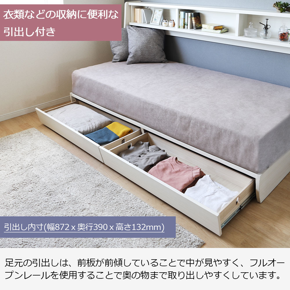 デイベッド「THERASIA -テラシア- 」シングルサイズ WH(ホワイト)色 ※マットレス別売【オンラインショップ限定品】