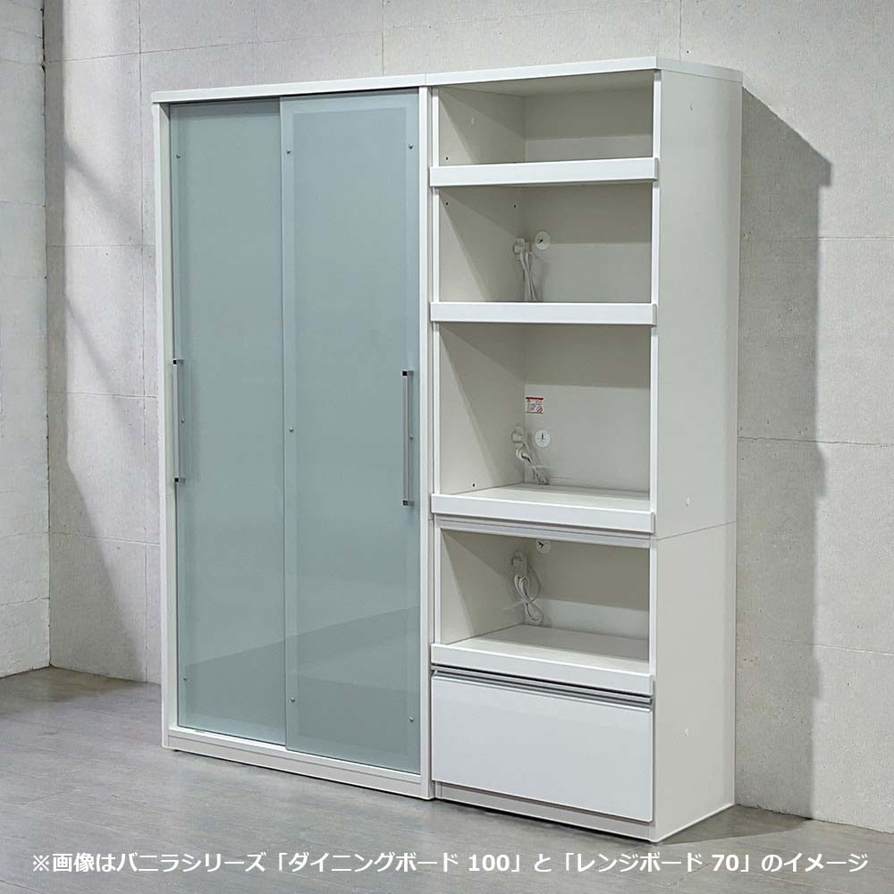 ダイニングボード「バニラ 100」幅100cm 奥行46cm 高さ198cm ガラス扉 引き戸タイプ ホワイト色【オンラインショップ限定品】