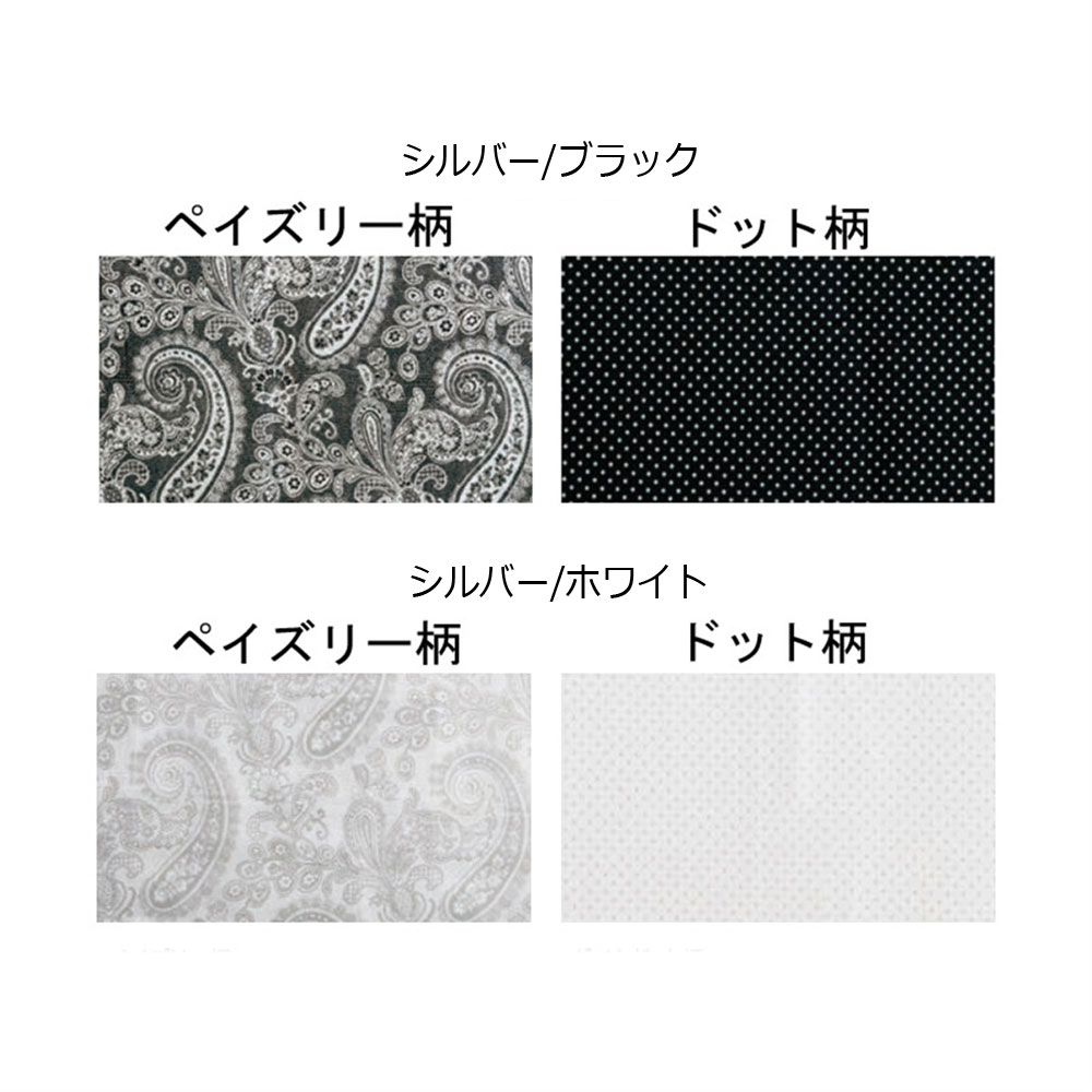 掛け布団カバー「ペイズリー/ダイヤドット」エジプト超長綿　全2色